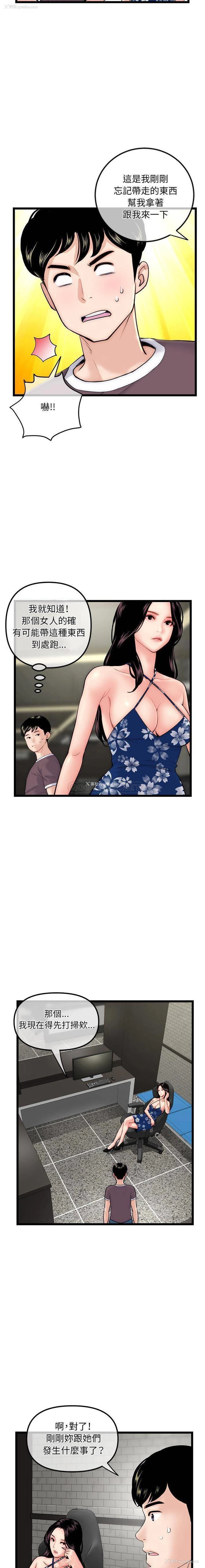 5P - 深夜网吧