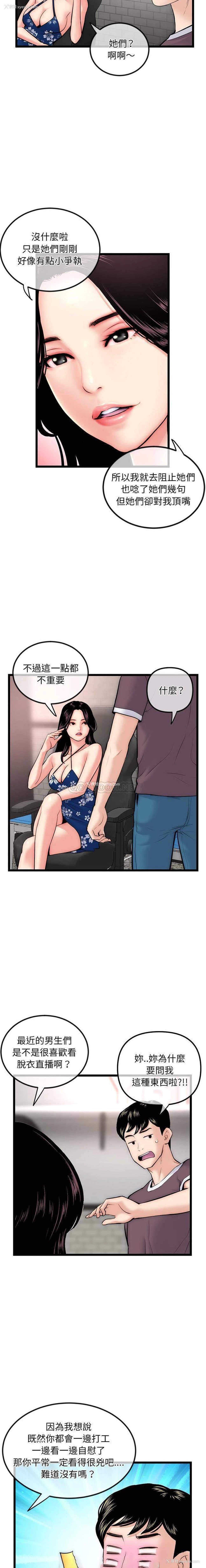 6P - 深夜网吧