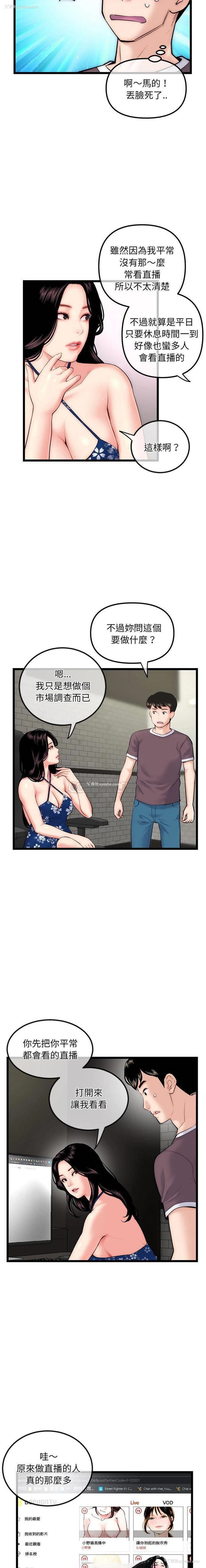 7P - 深夜网吧