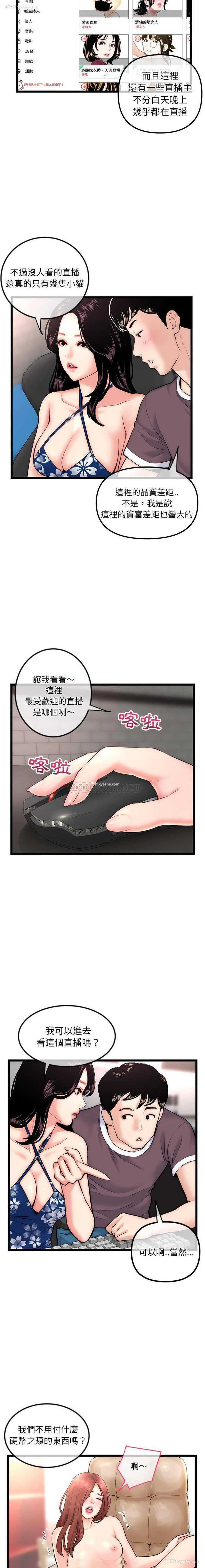 8P - 深夜网吧