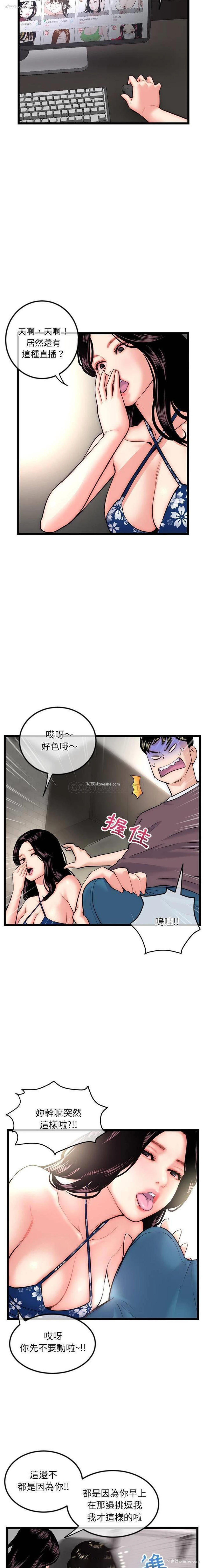 9P - 深夜网吧