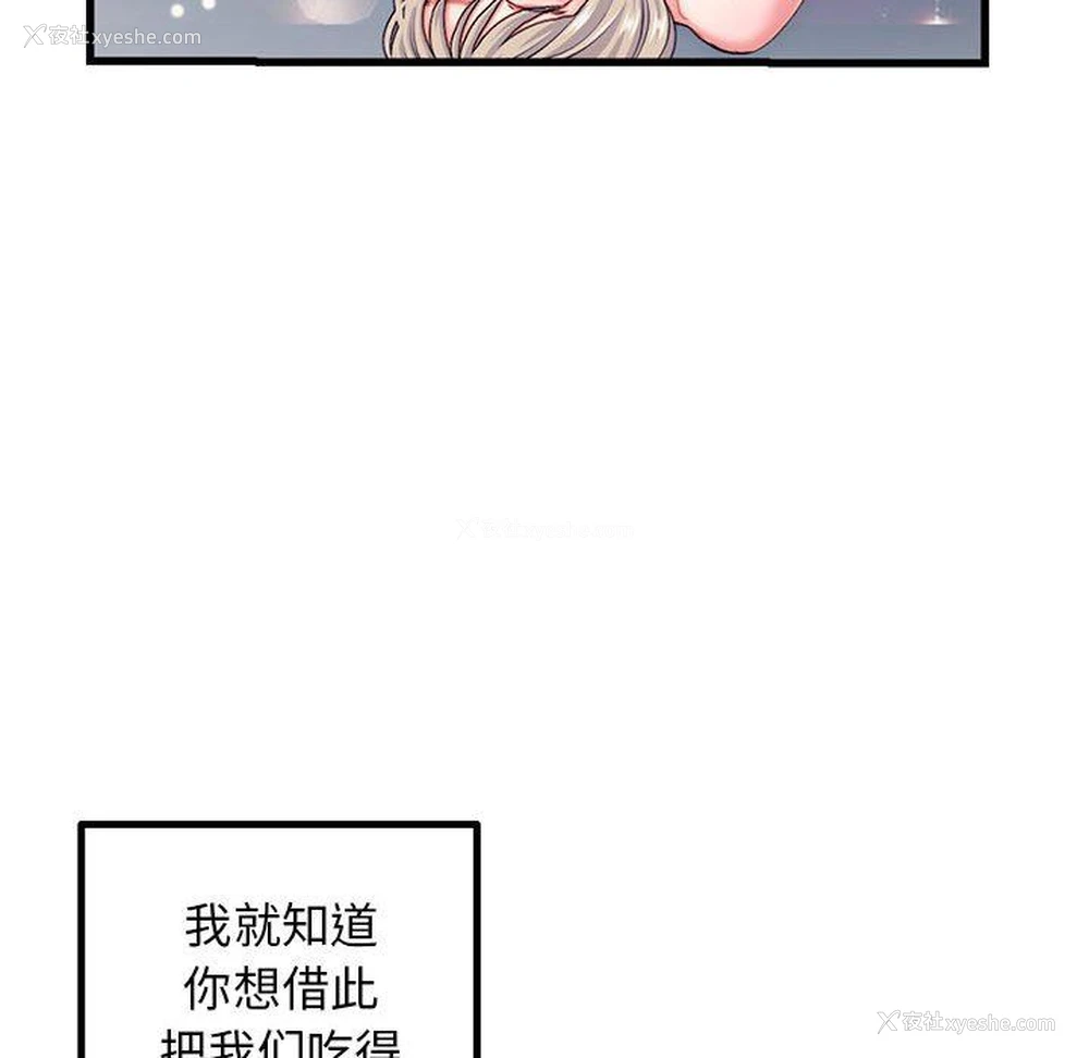 106P - 深夜网吧