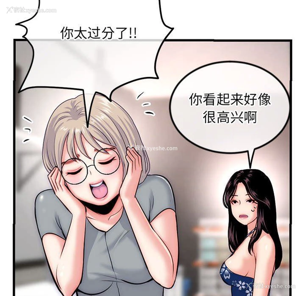 109P - 深夜网吧