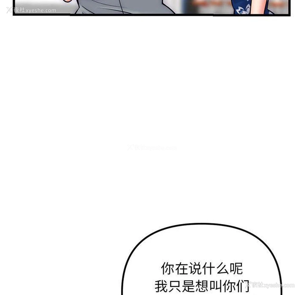 110P - 深夜网吧
