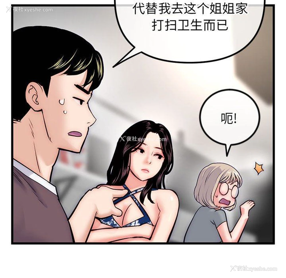 111P - 深夜网吧