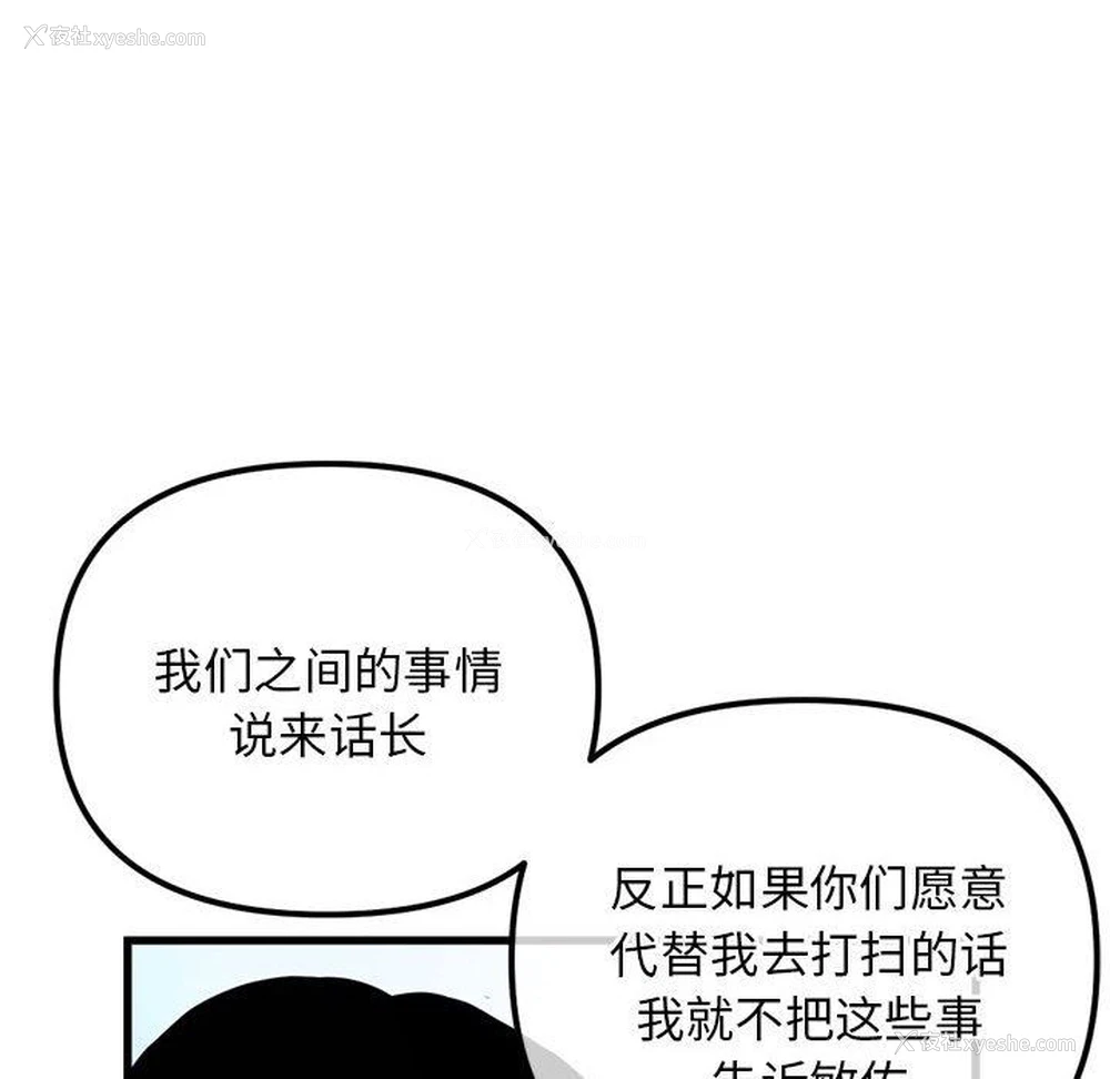 112P - 深夜网吧