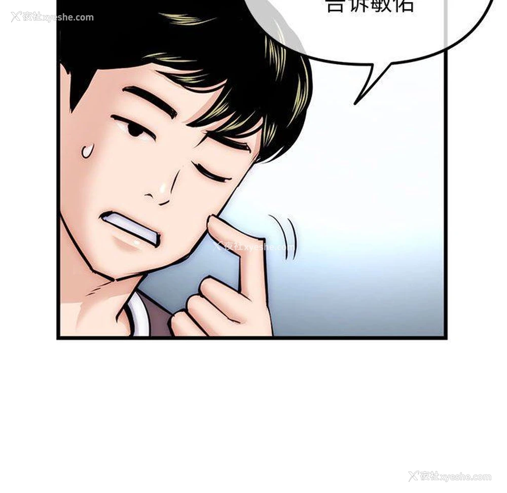 113P - 深夜网吧