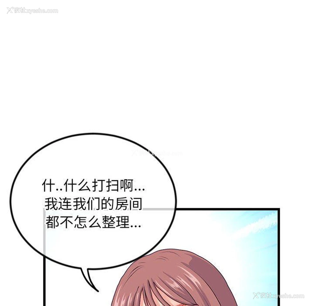 114P - 深夜网吧