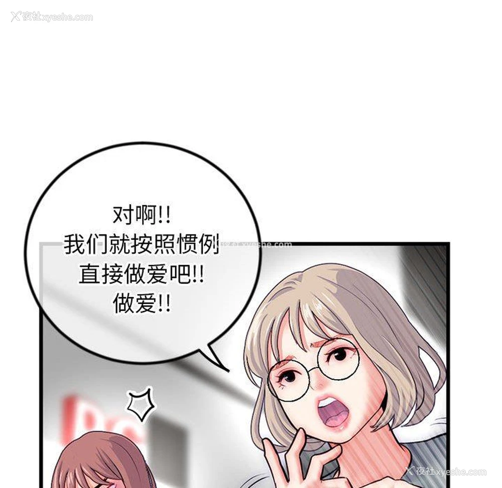 116P - 深夜网吧