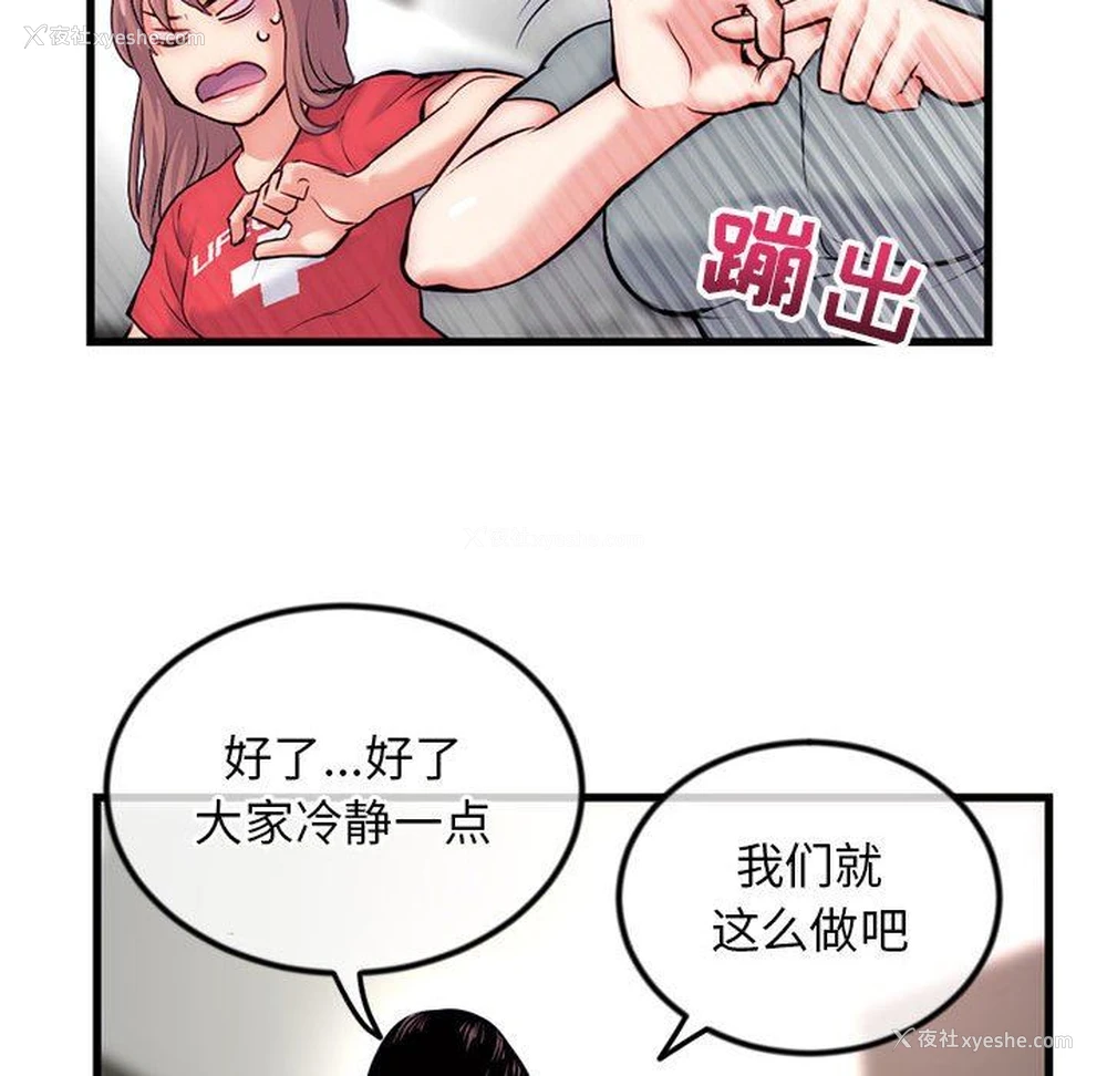 117P - 深夜网吧