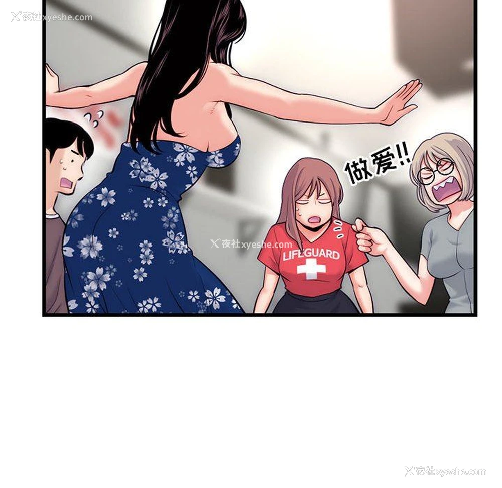 118P - 深夜网吧