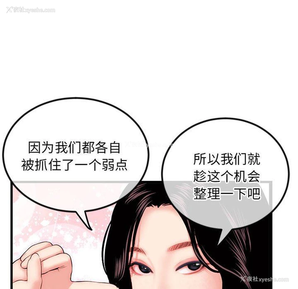 119P - 深夜网吧