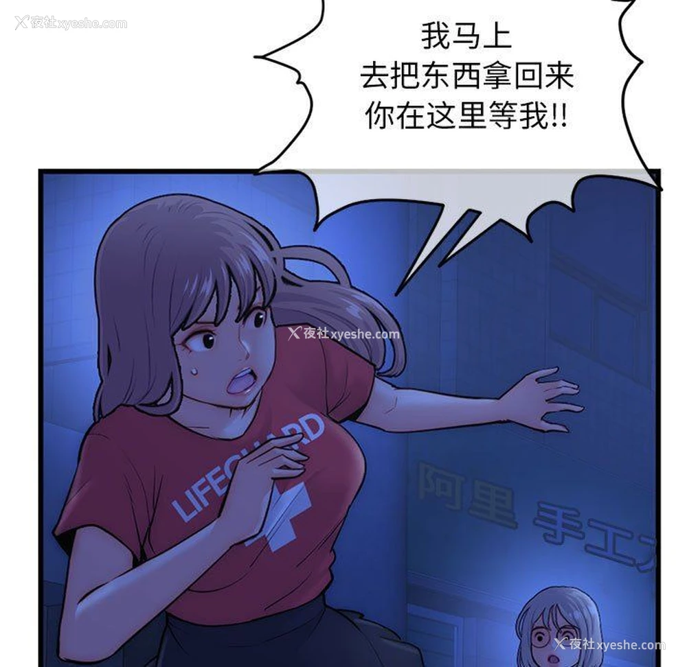 11P - 深夜网吧