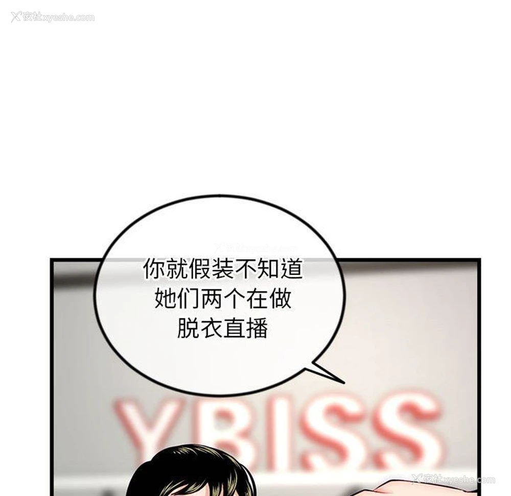 121P - 深夜网吧