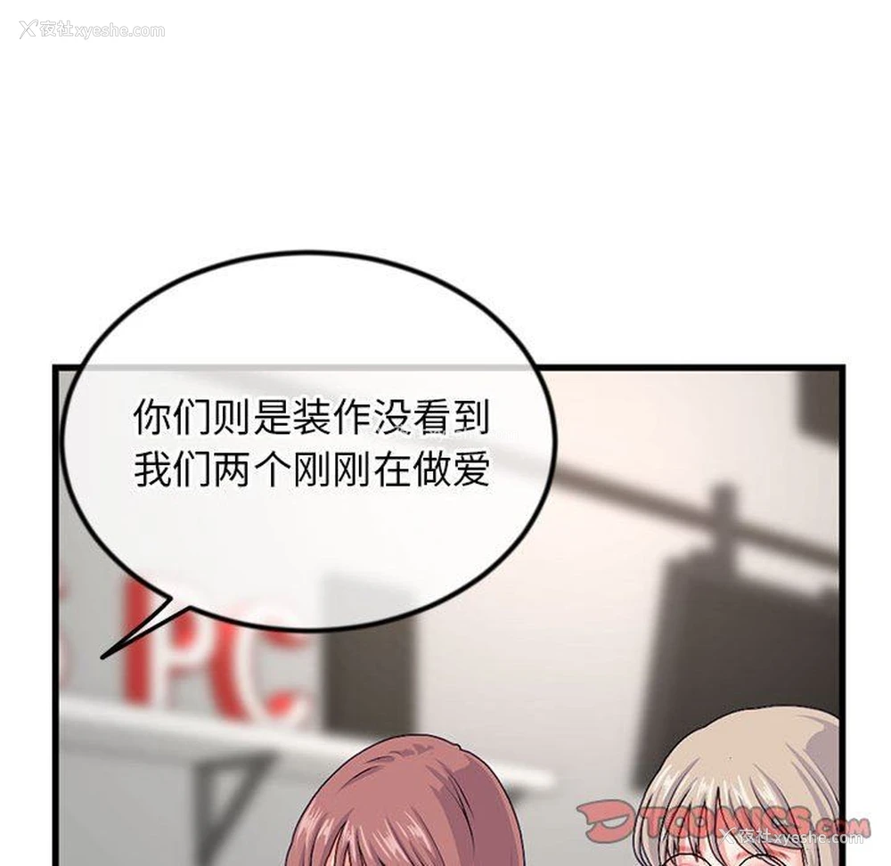 123P - 深夜网吧