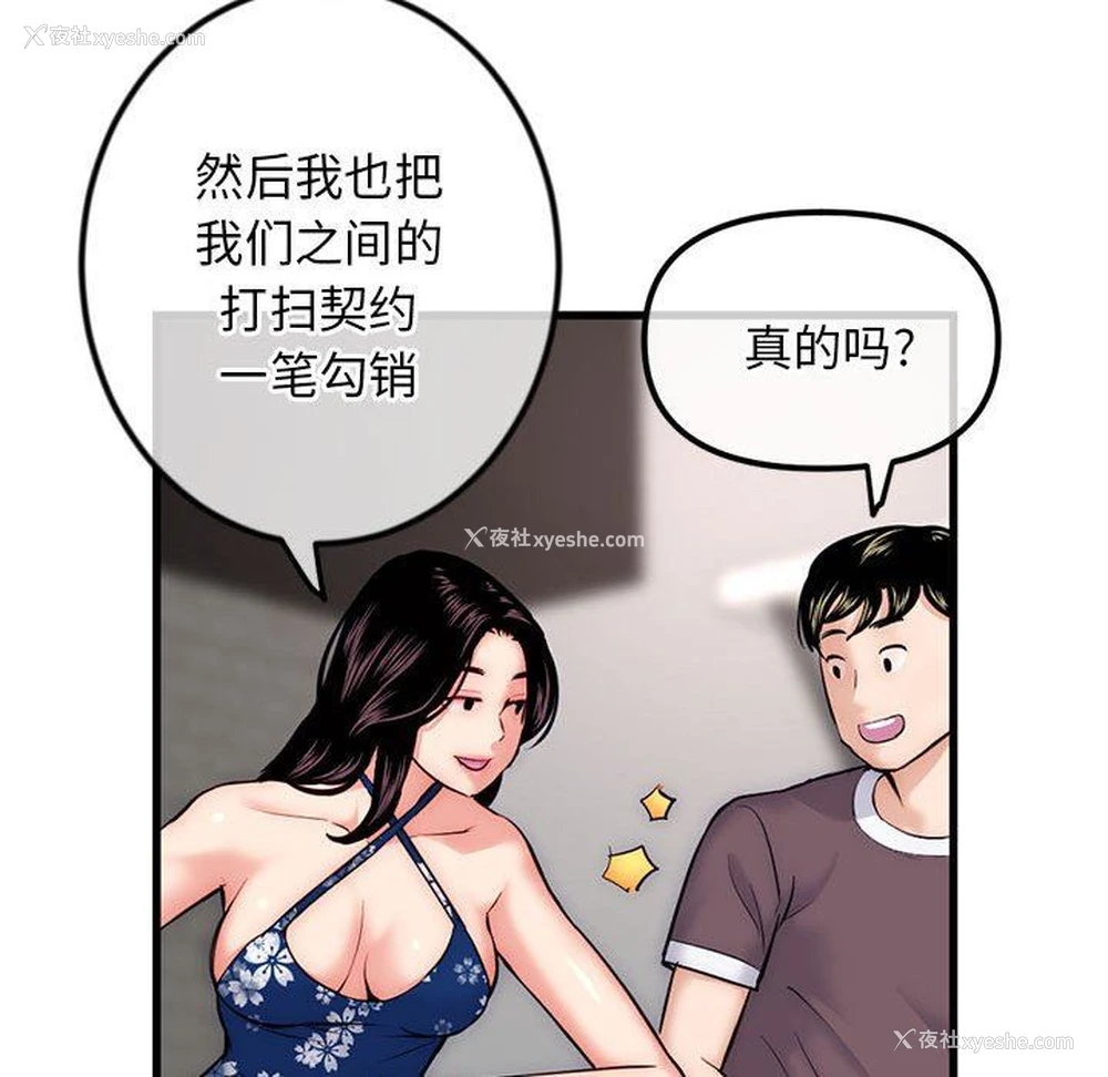 125P - 深夜网吧