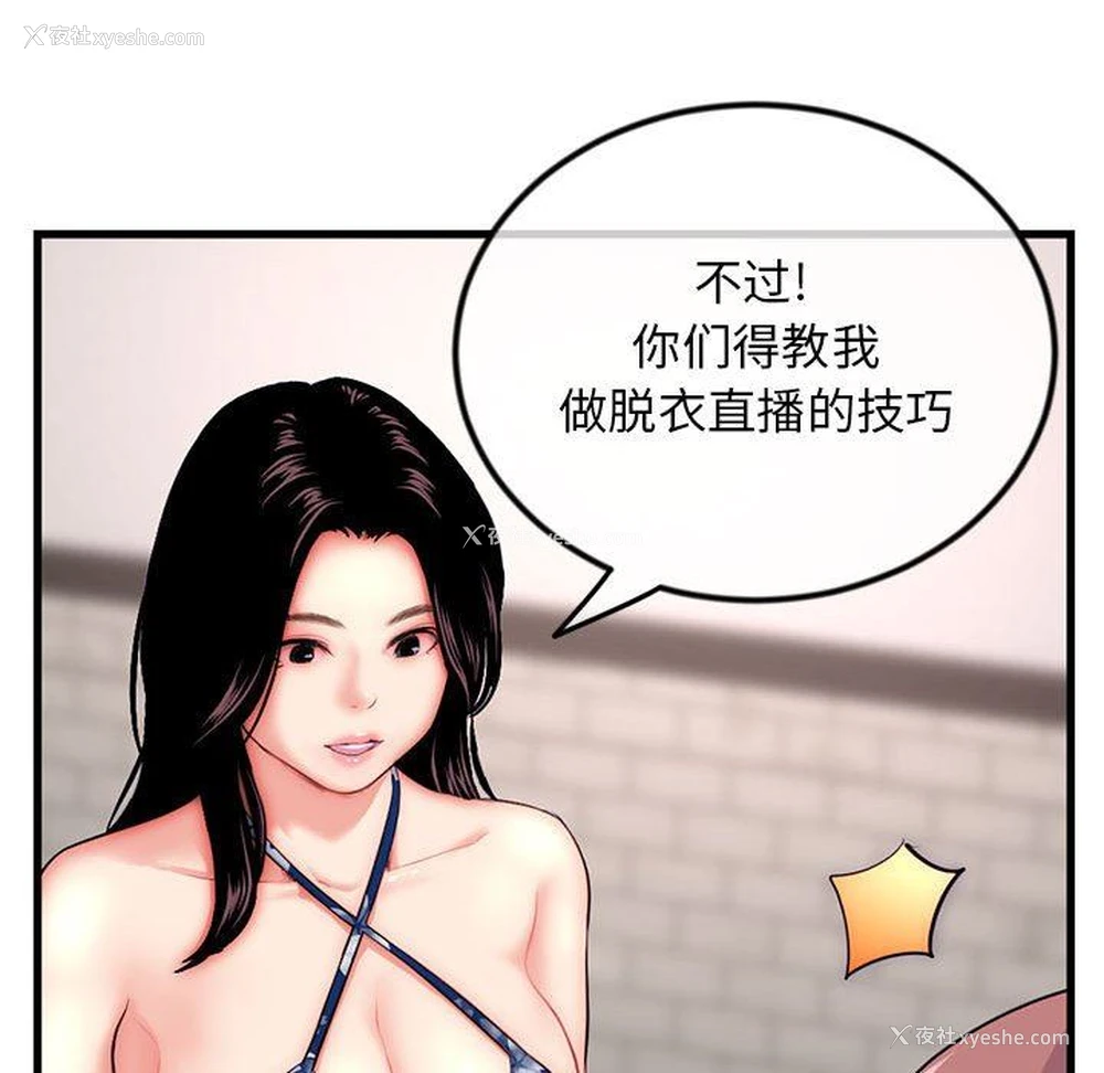 127P - 深夜网吧