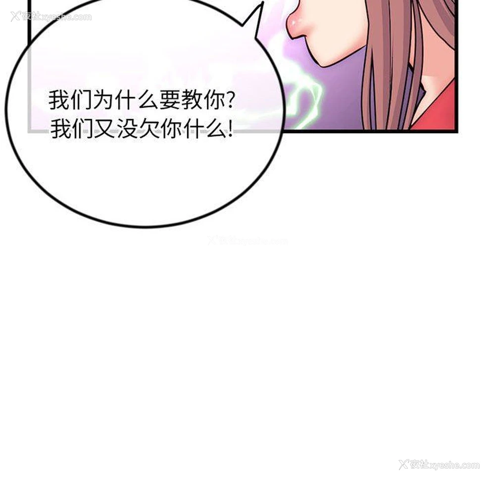 130P - 深夜网吧