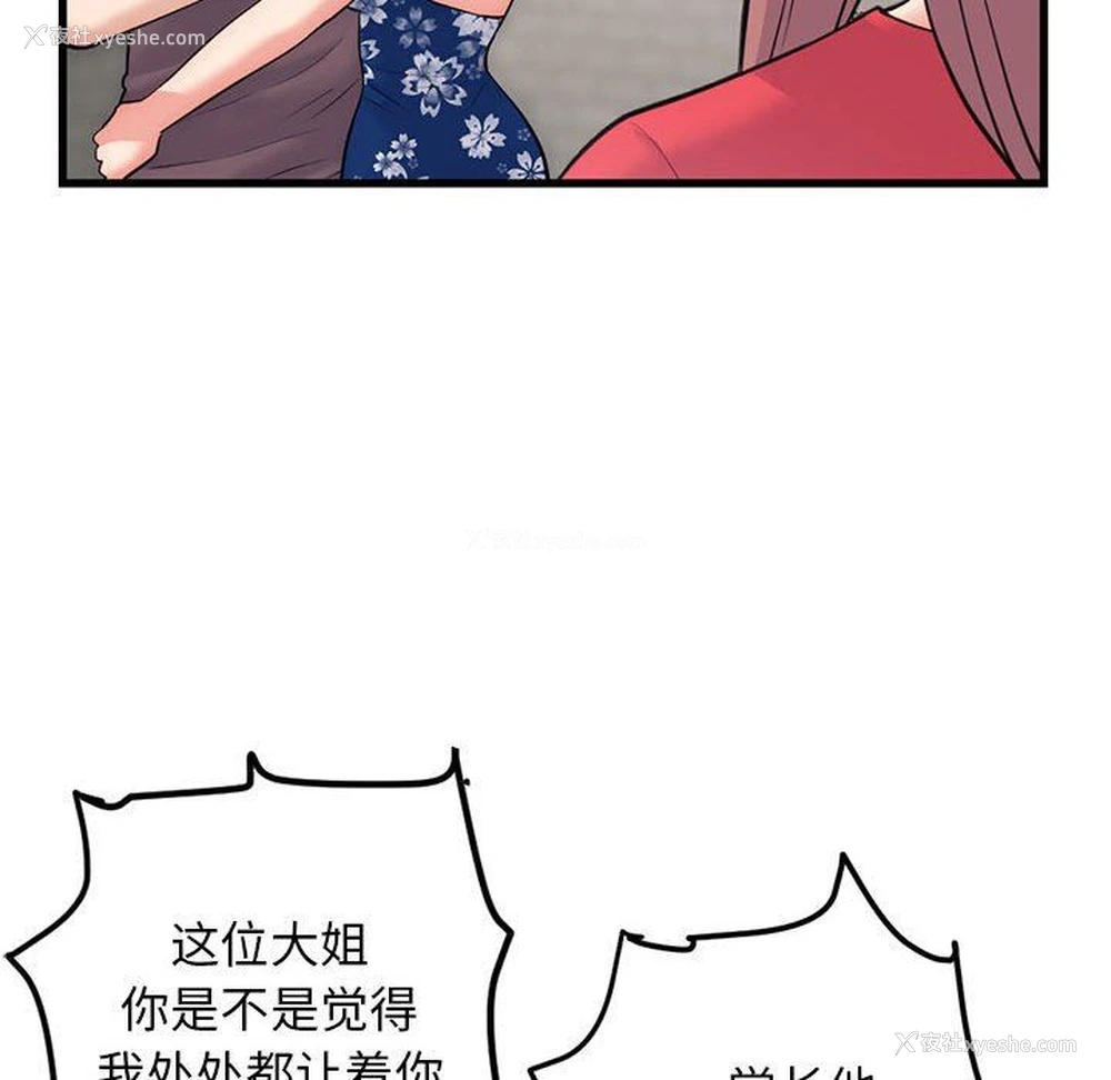 132P - 深夜网吧