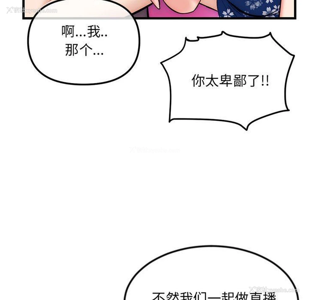 136P - 深夜网吧