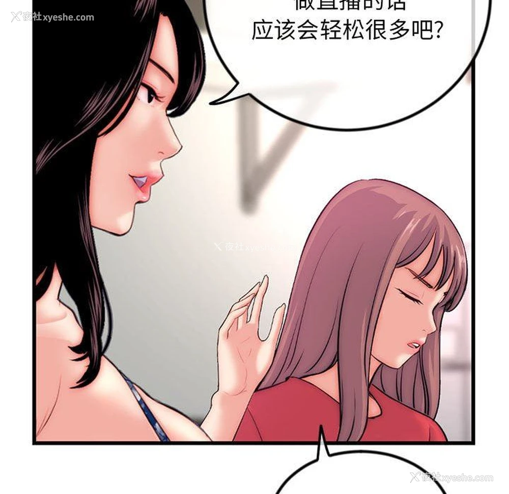 139P - 深夜网吧