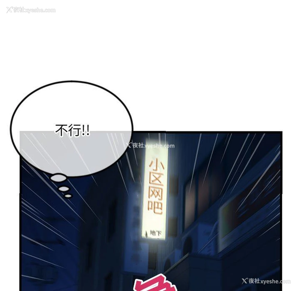 13P - 深夜网吧