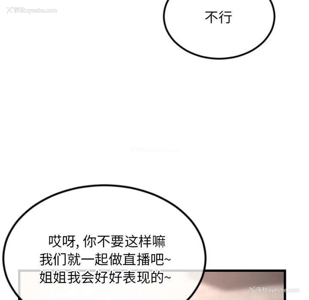 140P - 深夜网吧
