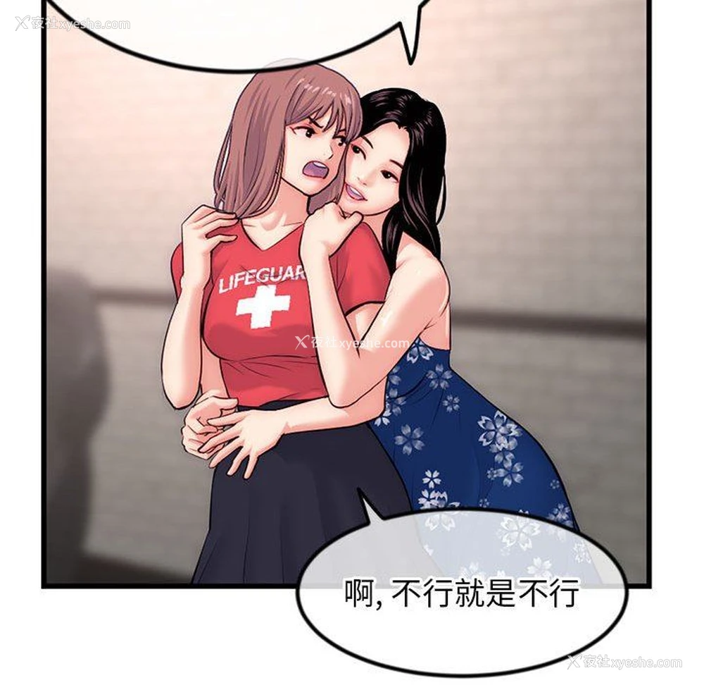 141P - 深夜网吧