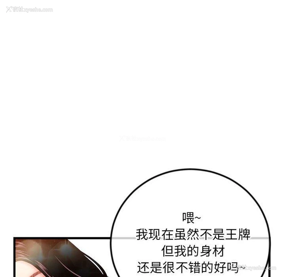142P - 深夜网吧