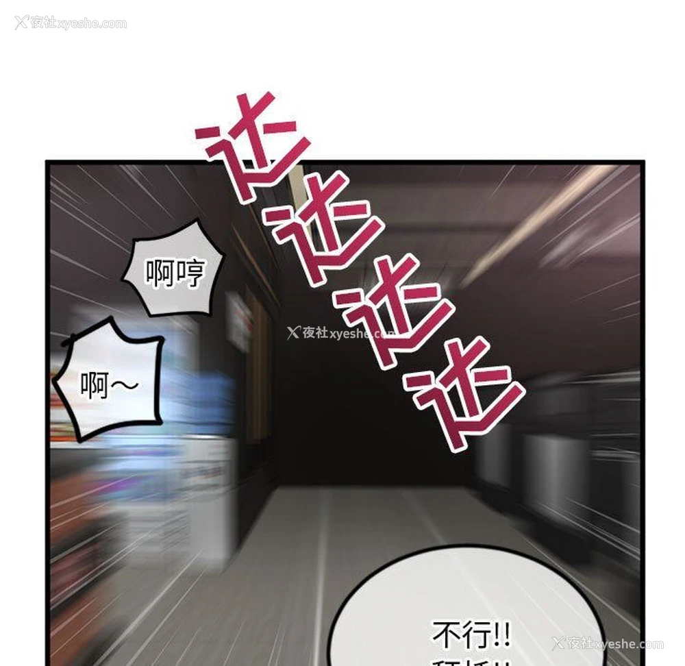 17P - 深夜网吧
