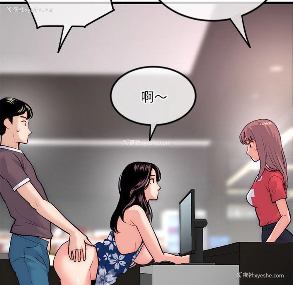 23P - 深夜网吧