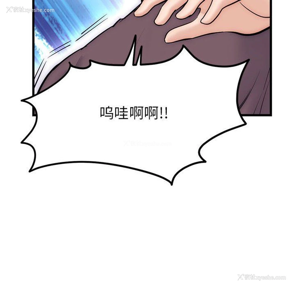 26P - 深夜网吧
