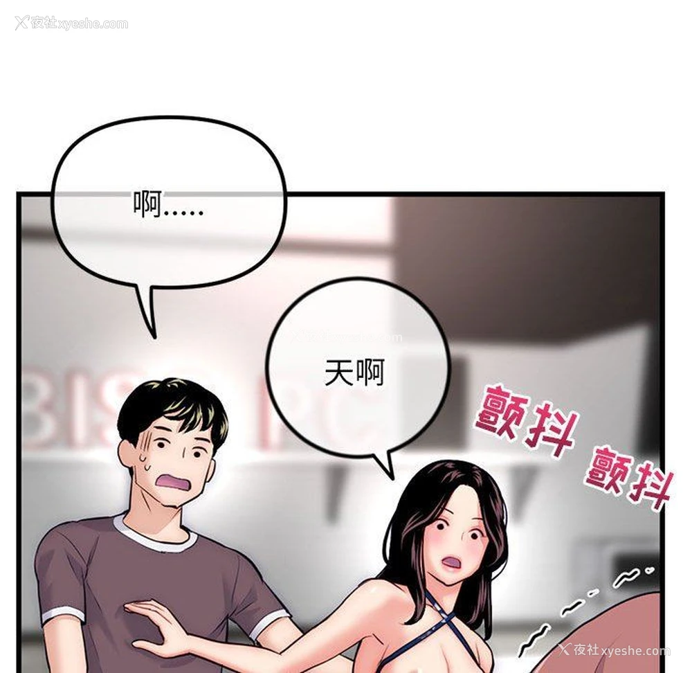 31P - 深夜网吧