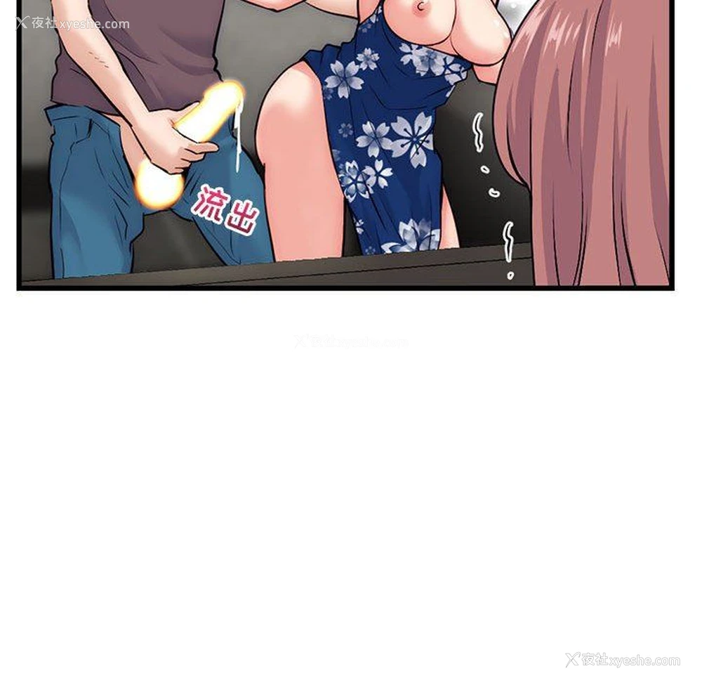 32P - 深夜网吧