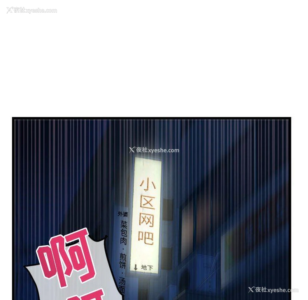 33P - 深夜网吧