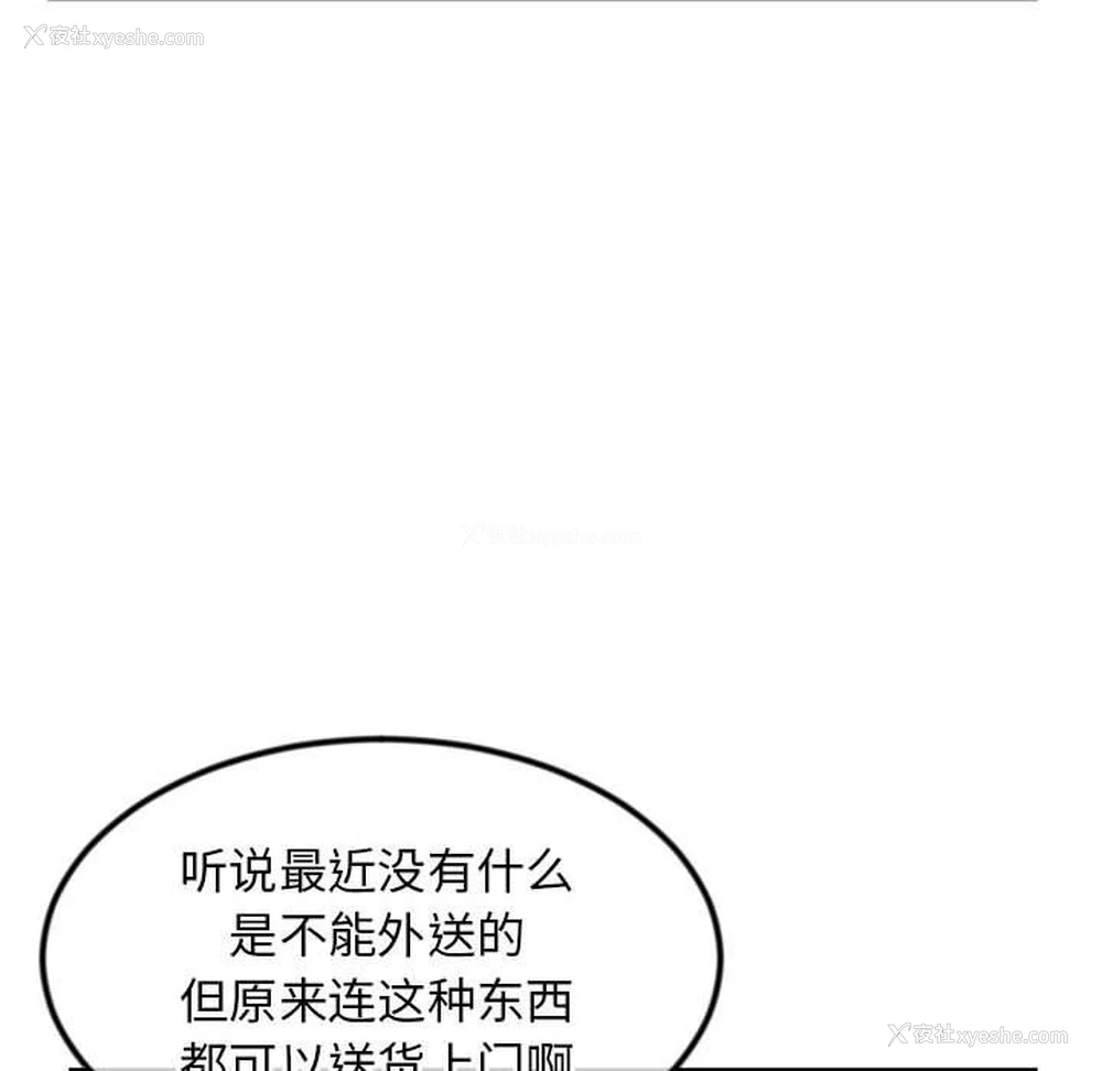 42P - 深夜网吧