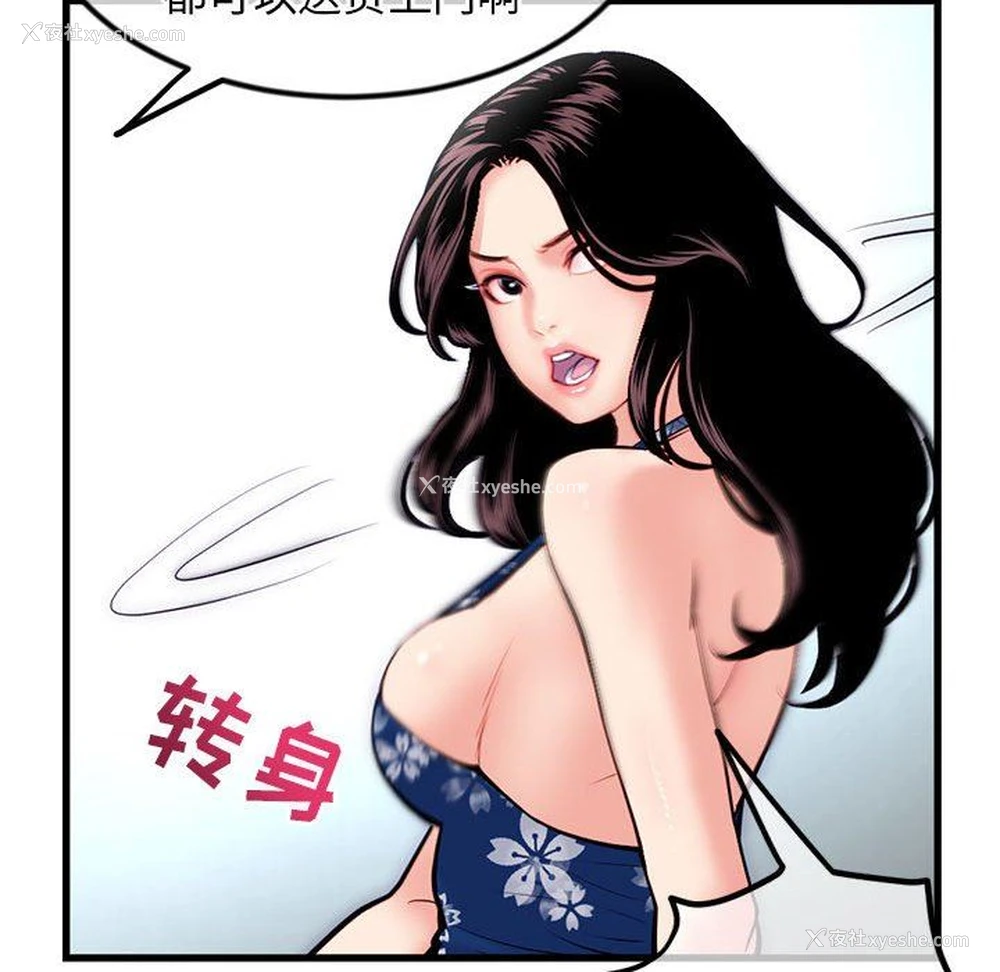 43P - 深夜网吧
