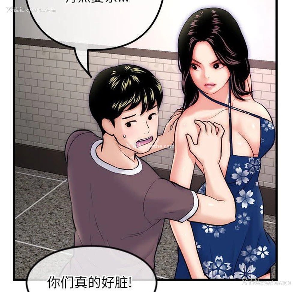 45P - 深夜网吧