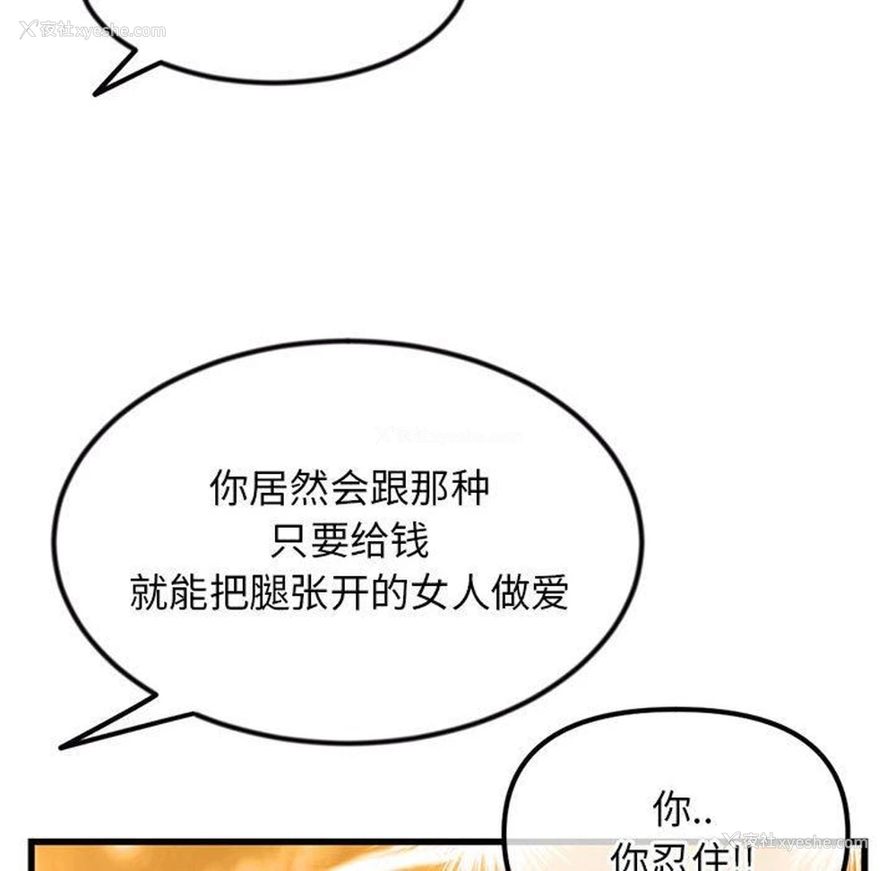 46P - 深夜网吧