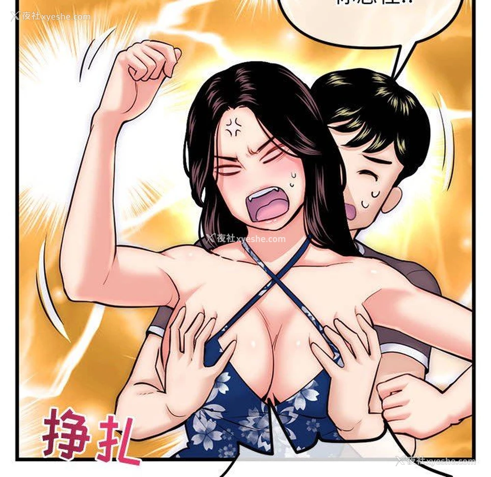 47P - 深夜网吧