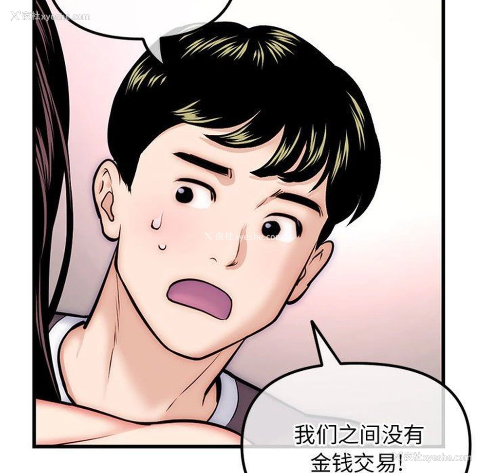 49P - 深夜网吧