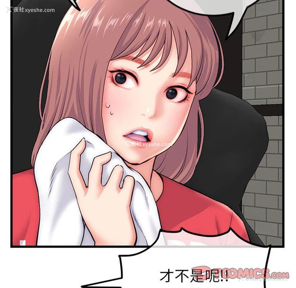 51P - 深夜网吧