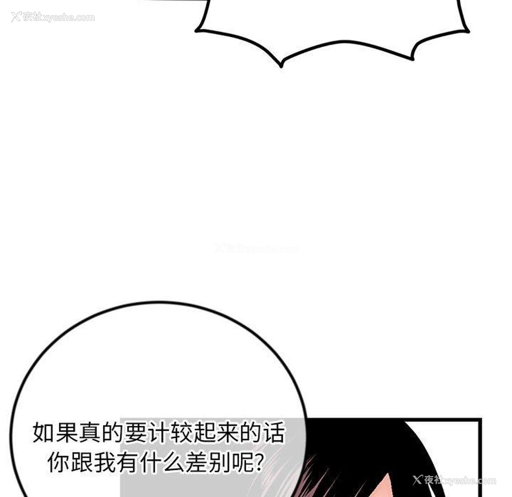52P - 深夜网吧