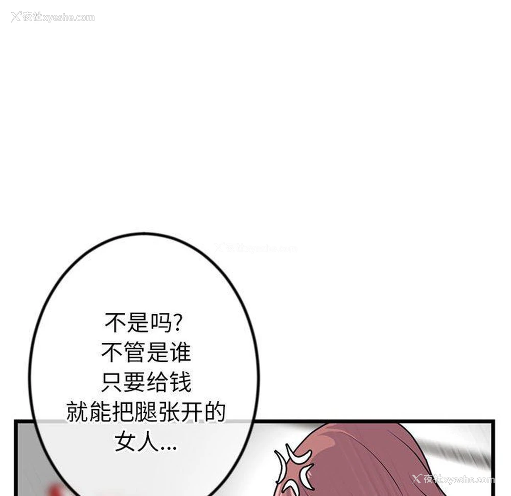 54P - 深夜网吧
