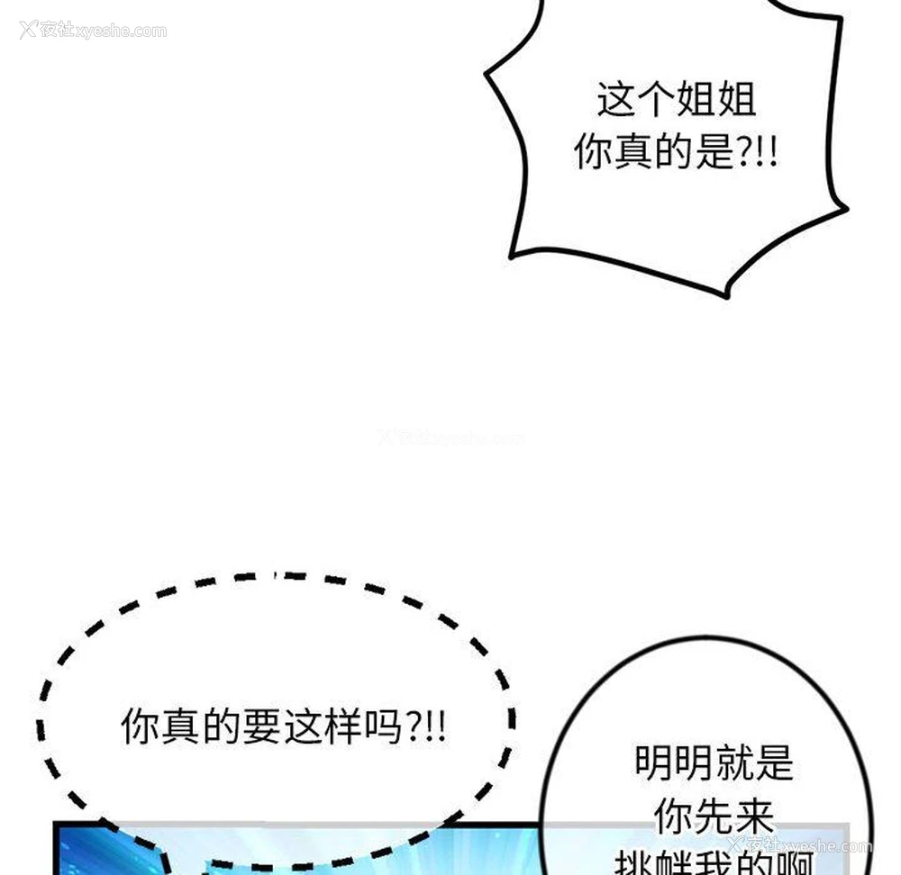 56P - 深夜网吧