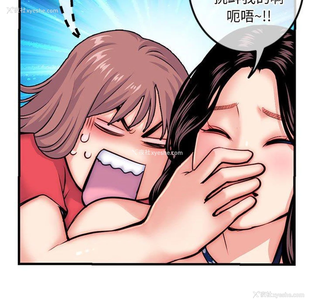 57P - 深夜网吧