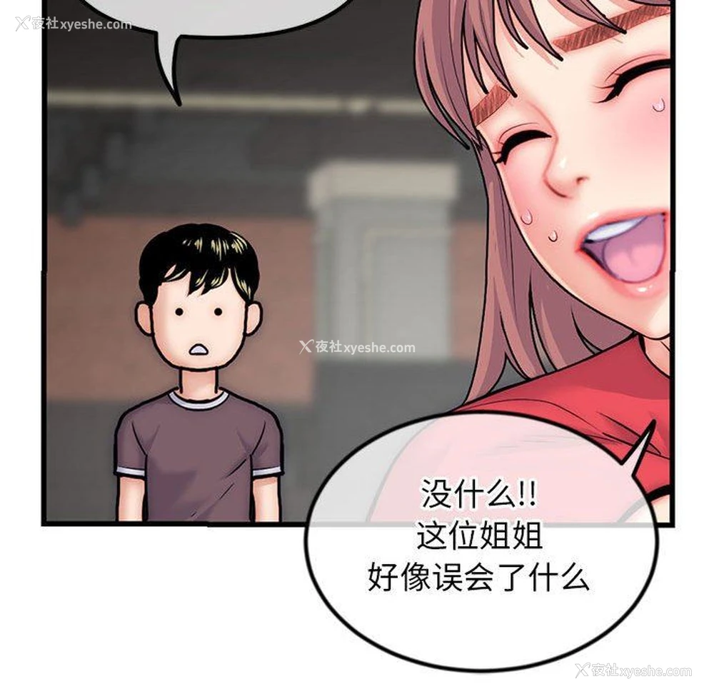 59P - 深夜网吧