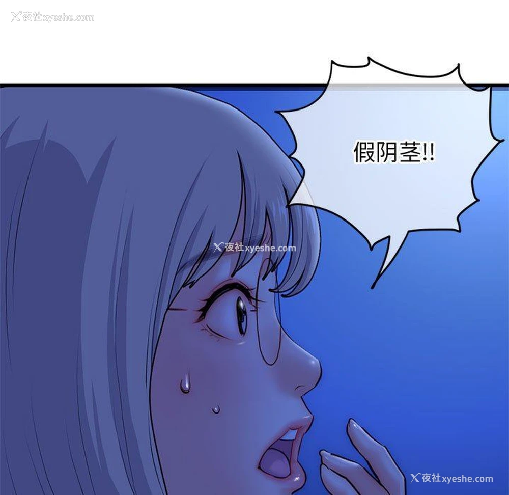 5P - 深夜网吧