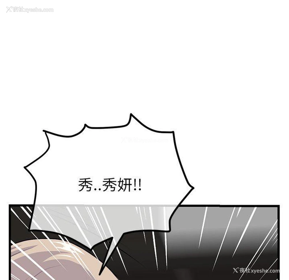 60P - 深夜网吧