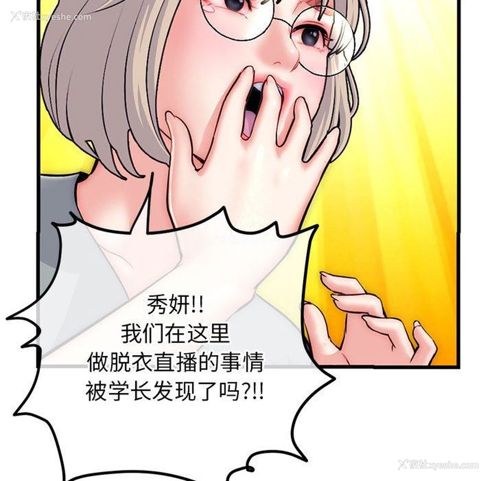 63P - 深夜网吧